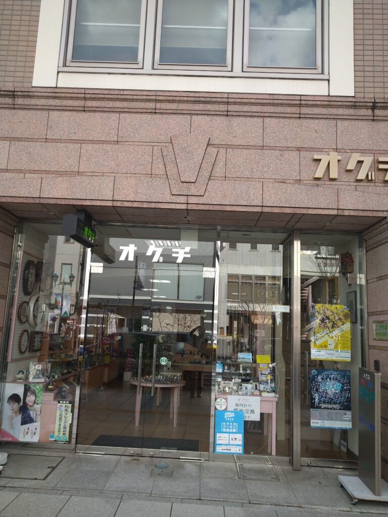 小口時計店