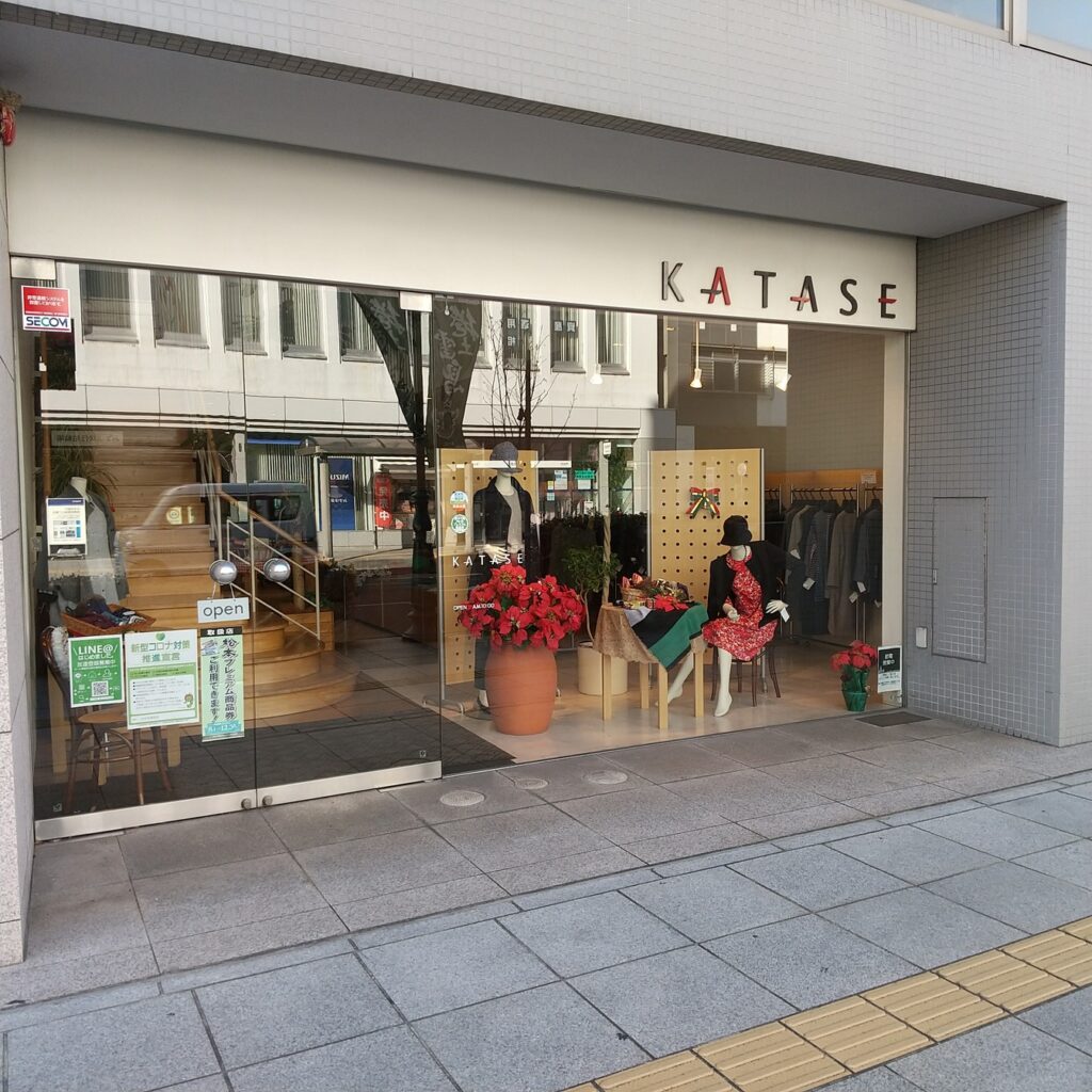 カタセ本町店